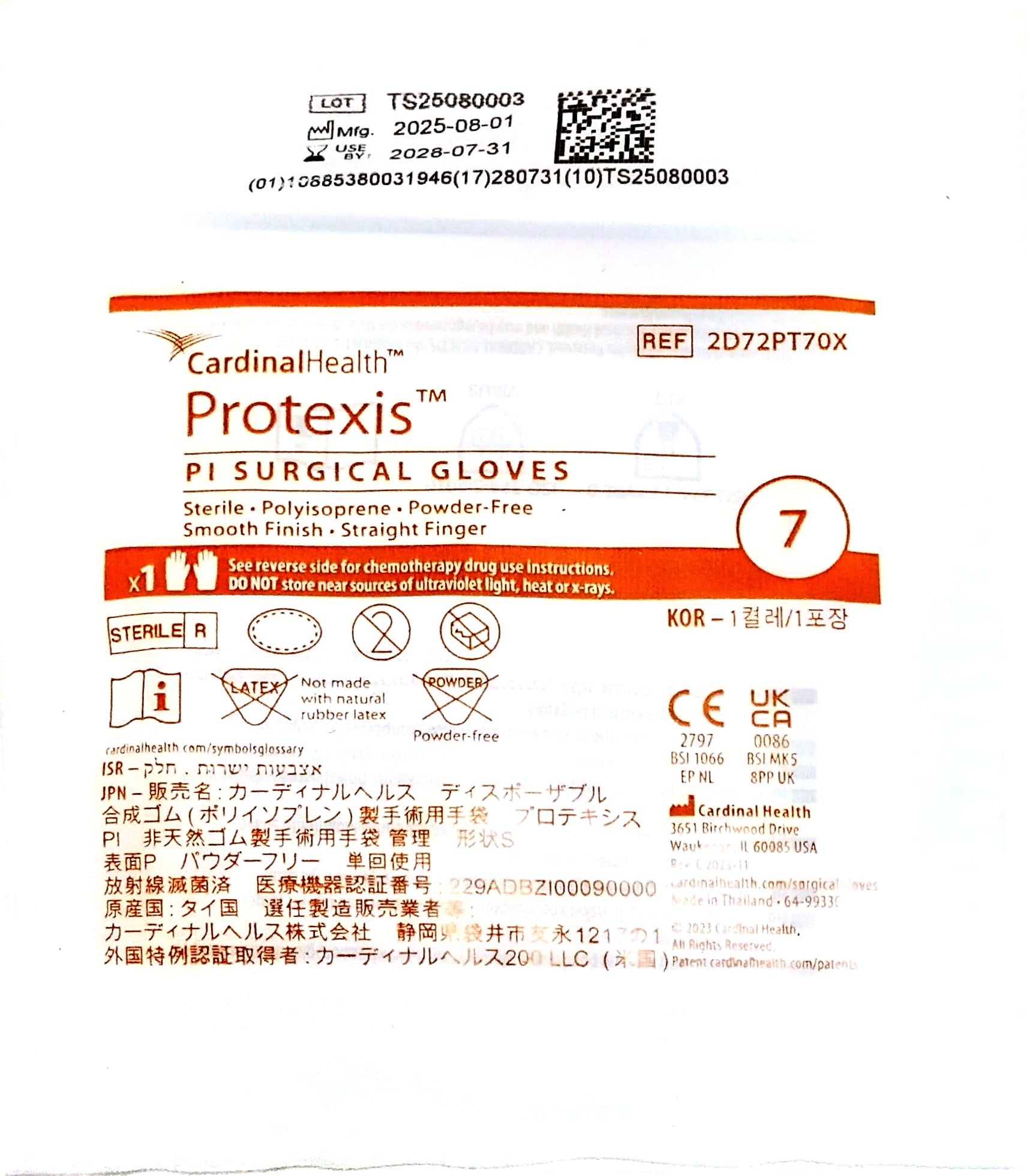 GUANTES SIN LATEX POLIISOPRENO #7 PROTEXIS PI SURGICAL (CARDINAL HEALTH) / CONTIENE 5 PARES